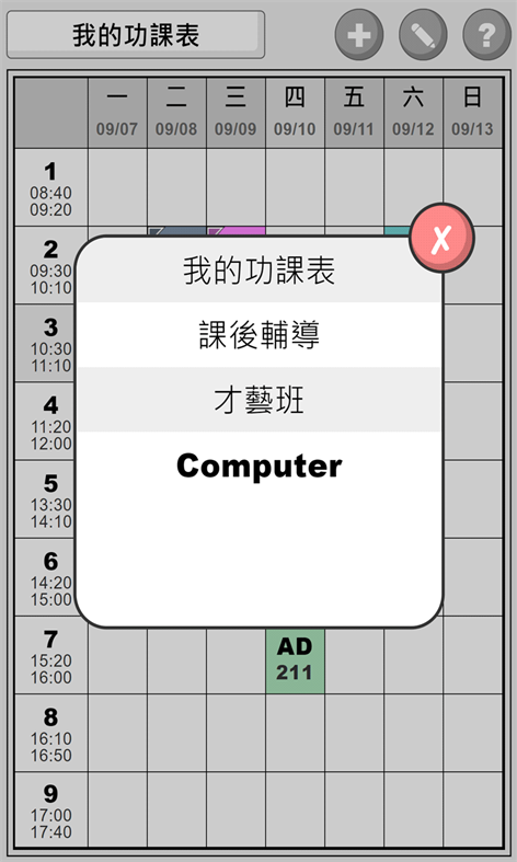 #5. Campus schedule (Windows) 由: maxwindev