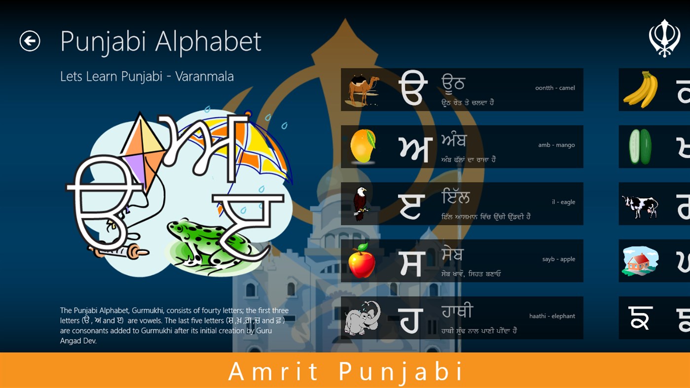 #3. Amrit Punjabi (Windows) 由: Albatross Singh