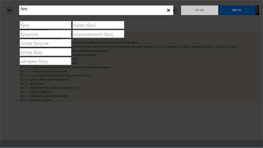 Macedonian<>English Dictionary screenshot 2