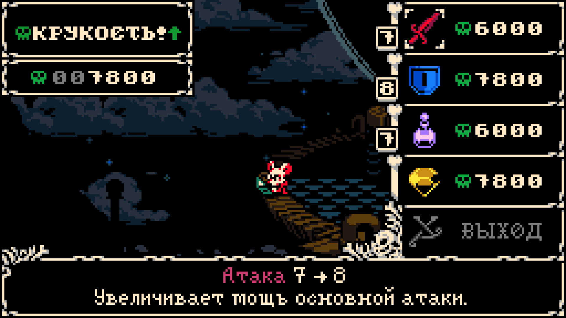 Mina The Hollower — скриншот 4