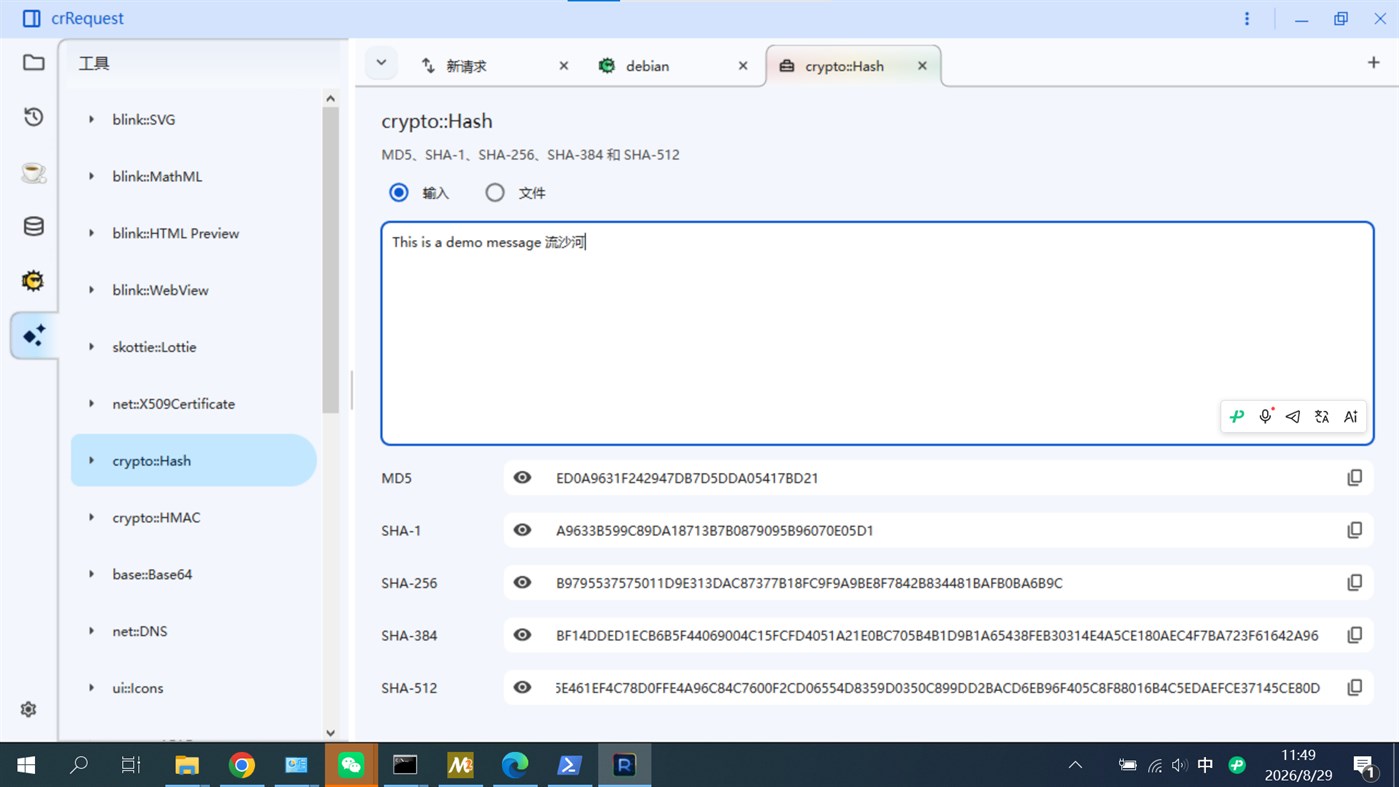 #3. crRequest (Windows) โดย: WURUXU