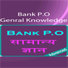 Bank Po GK In Hindi