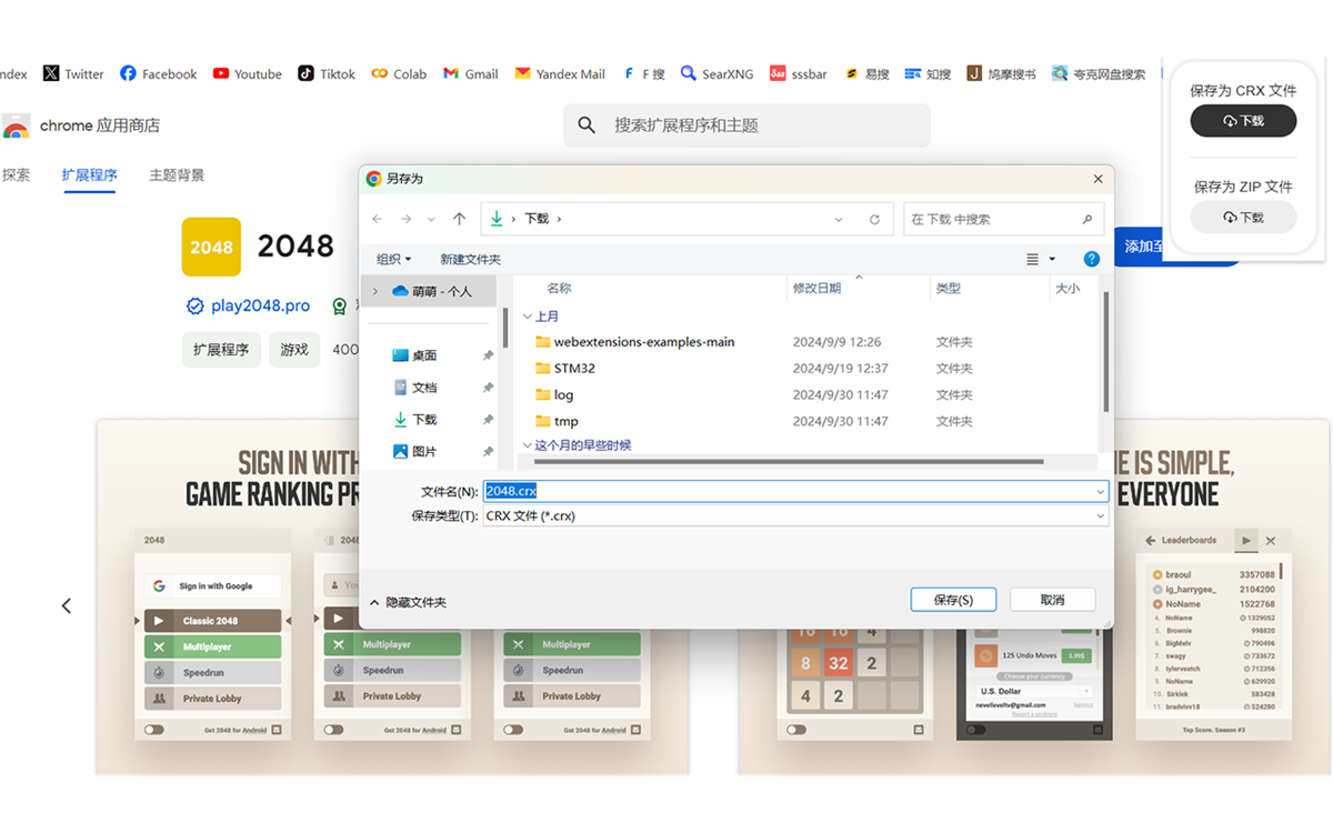 CRX Downloader