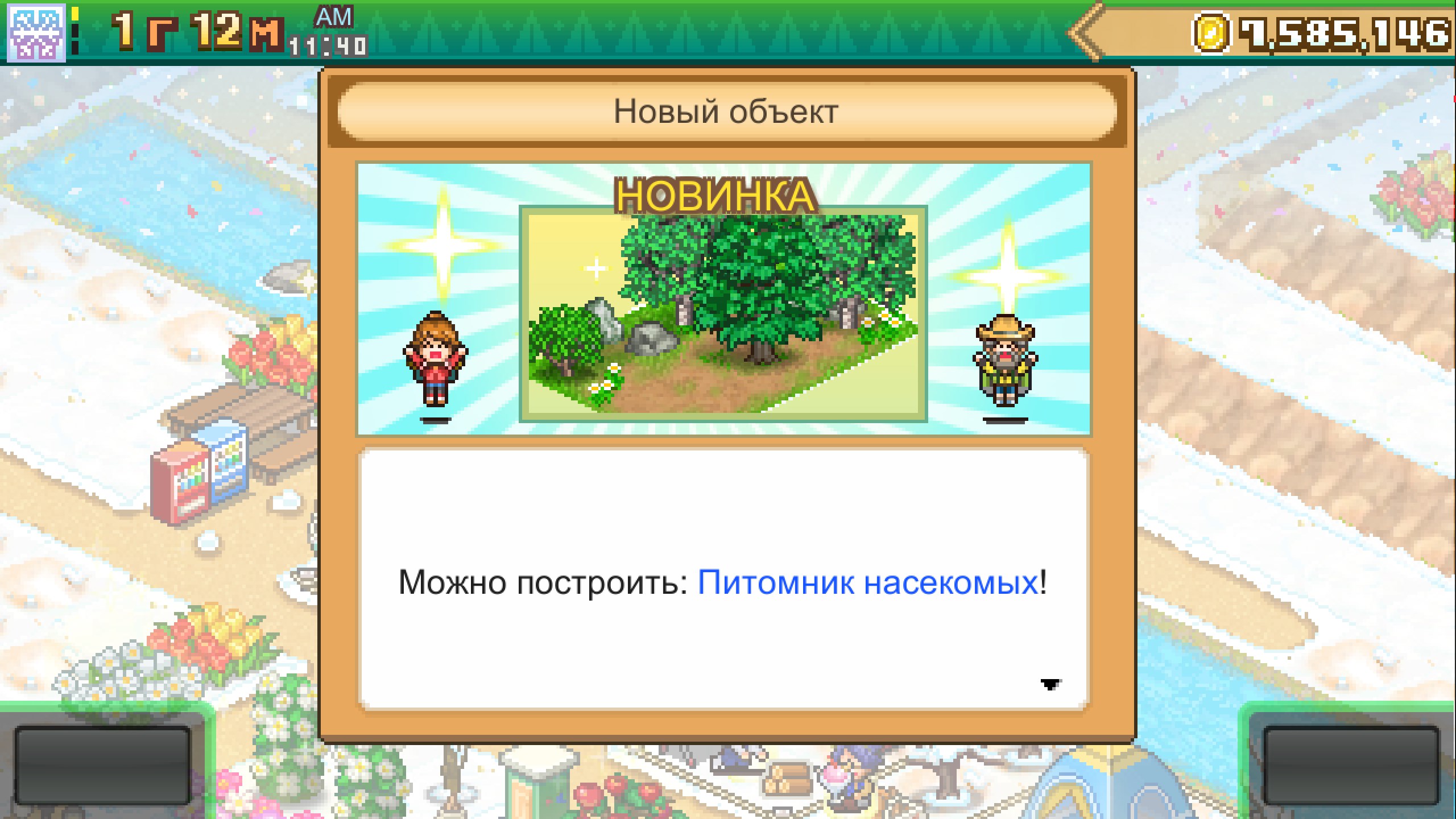Forest Camp Story — скриншот 2