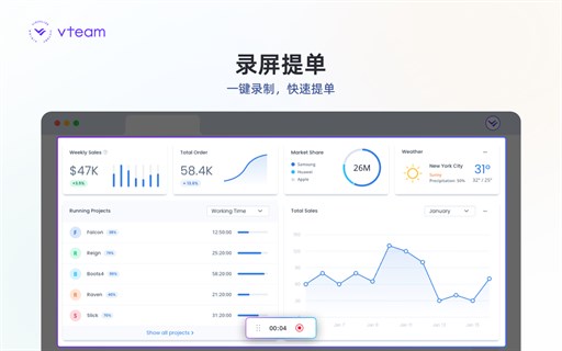 vteam截屏录屏 — 高效截图与工单提交神器