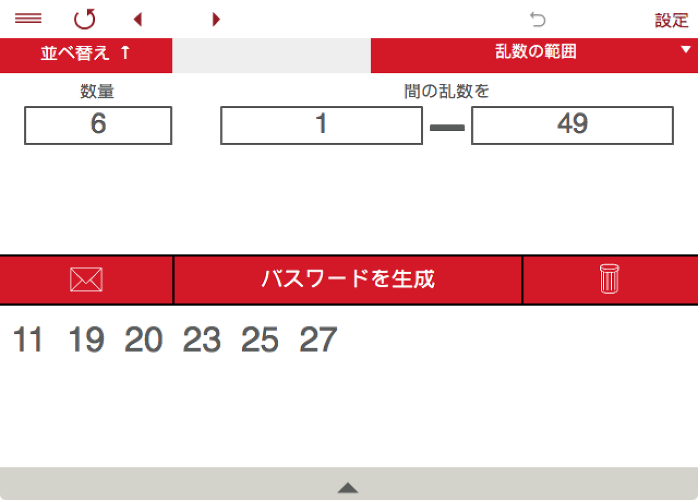 Random Number Generator Rng を購入 Microsoft Store Ja Jp