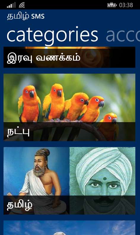 Tamil SMS Screenshots 2