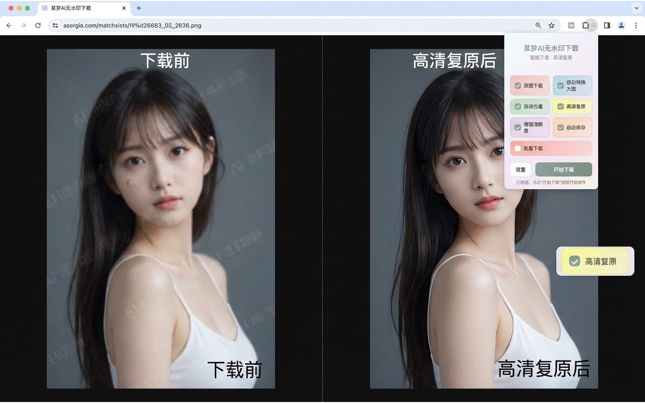 即梦AI无水印下载