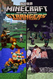 Minecraft 陌生人 - 生態域移居者 3 外觀套件