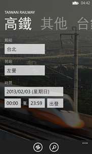 Taiwan Railway screenshot 4