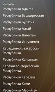 ПДД+ и билеты Россия screenshot 6