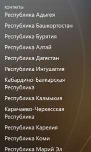 ПДД и билеты Россия screenshot 6
