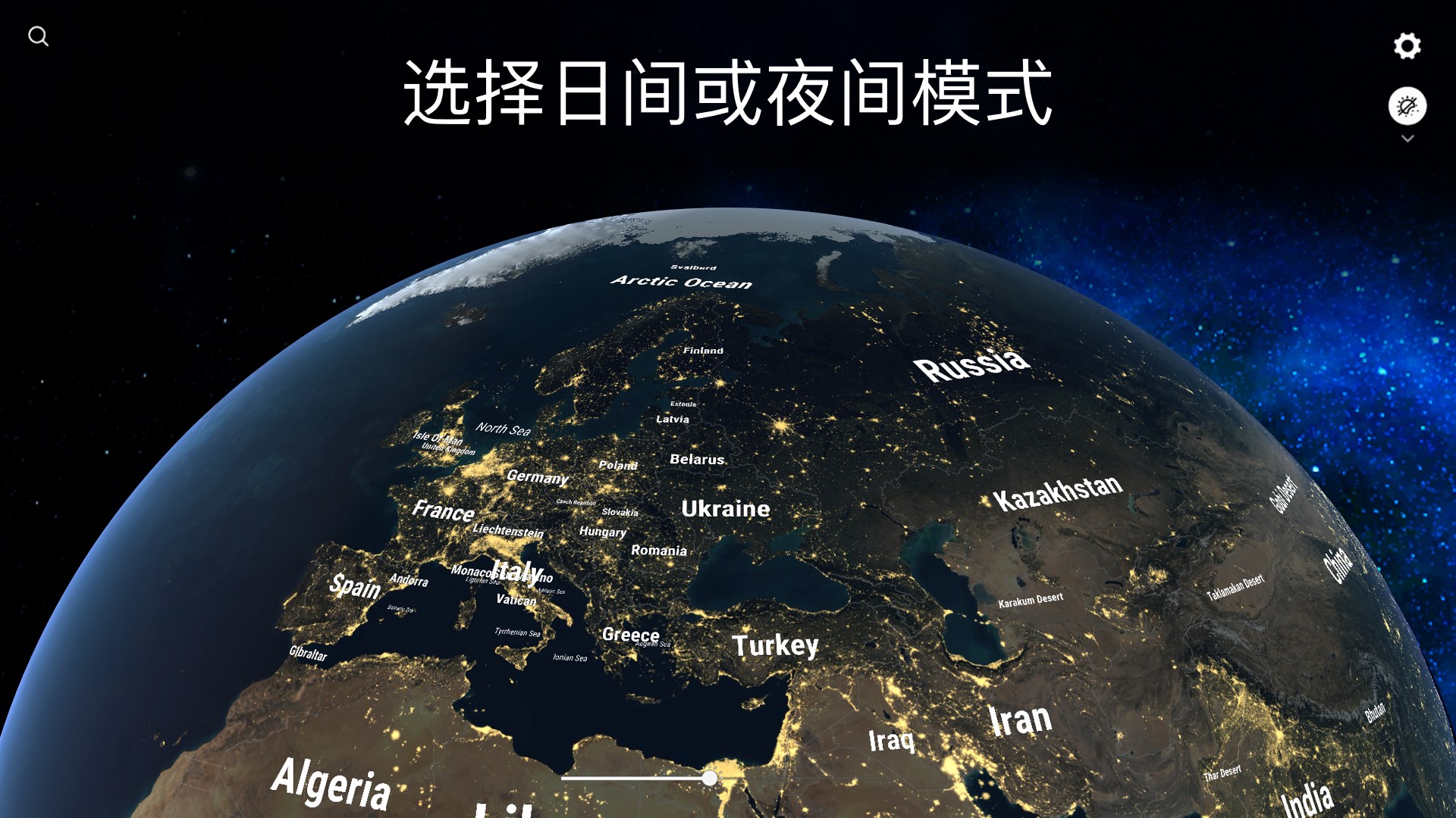 【图】Globe Geo —— 3D地球仪和卫星地图集(截图3)