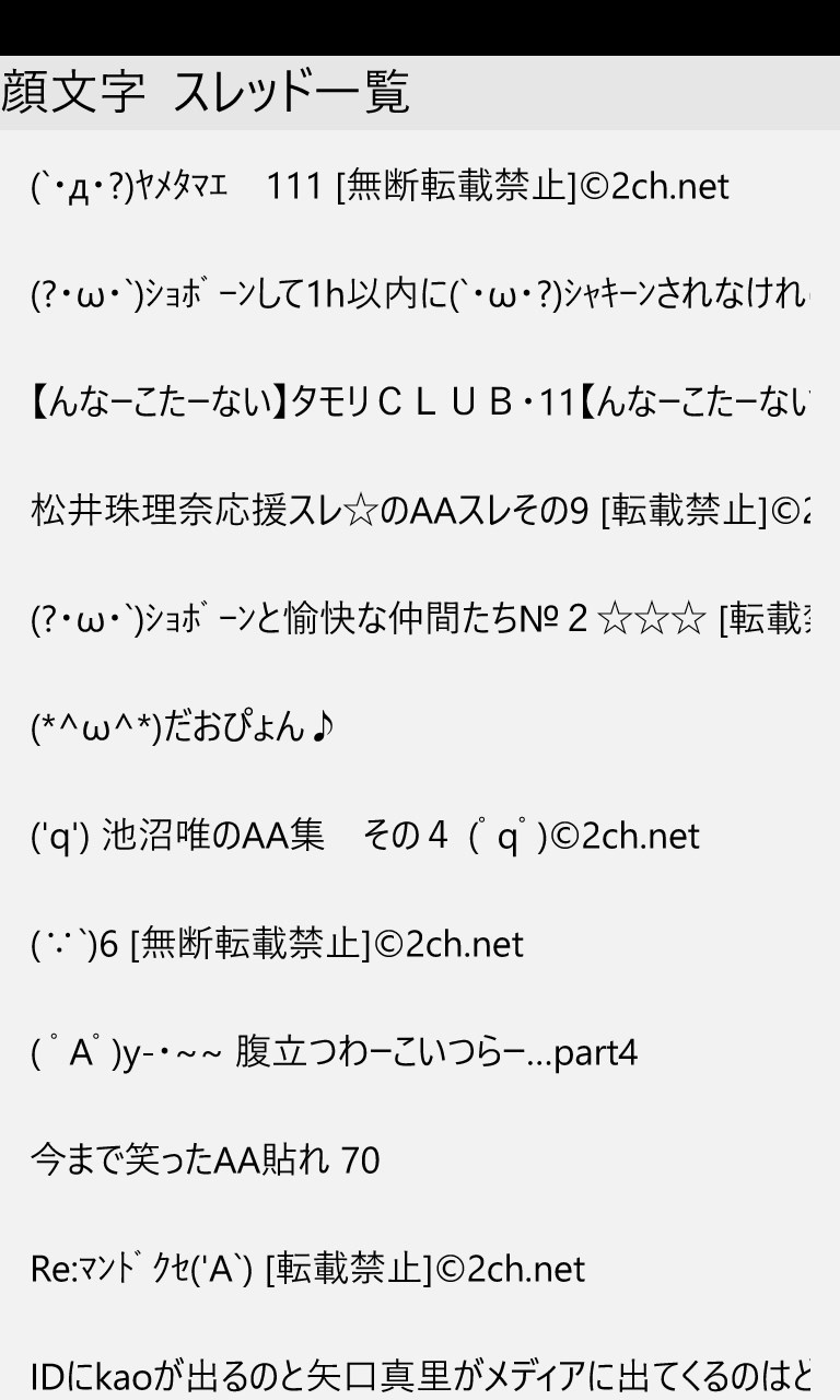 Kurosuke For 2ch For Windows 10