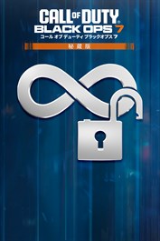 永久解除トークン - Call of Duty®: Black Ops 7