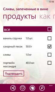 Рецепты Юлии Высоцкой screenshot 8