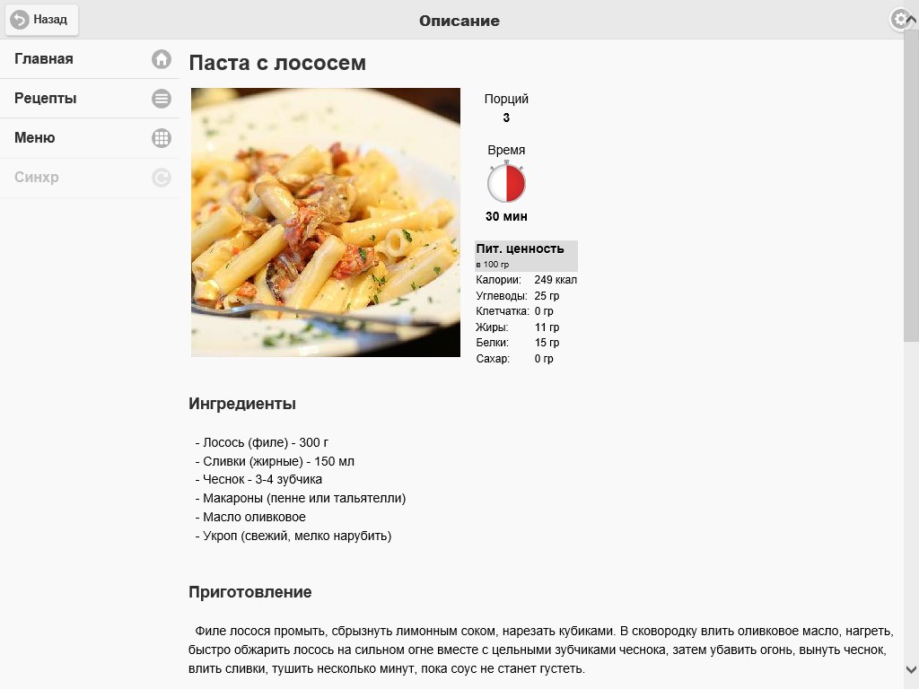 Menu Viewer — бесплатно скачайте и установите в Windows | Microsoft Store