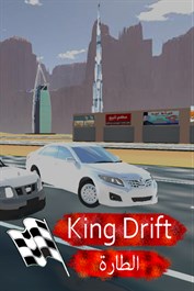 الطارة King Drift