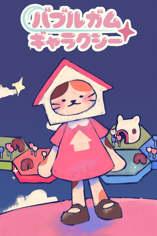 バブルガム ギャラクシーDEMO のボックス ショット