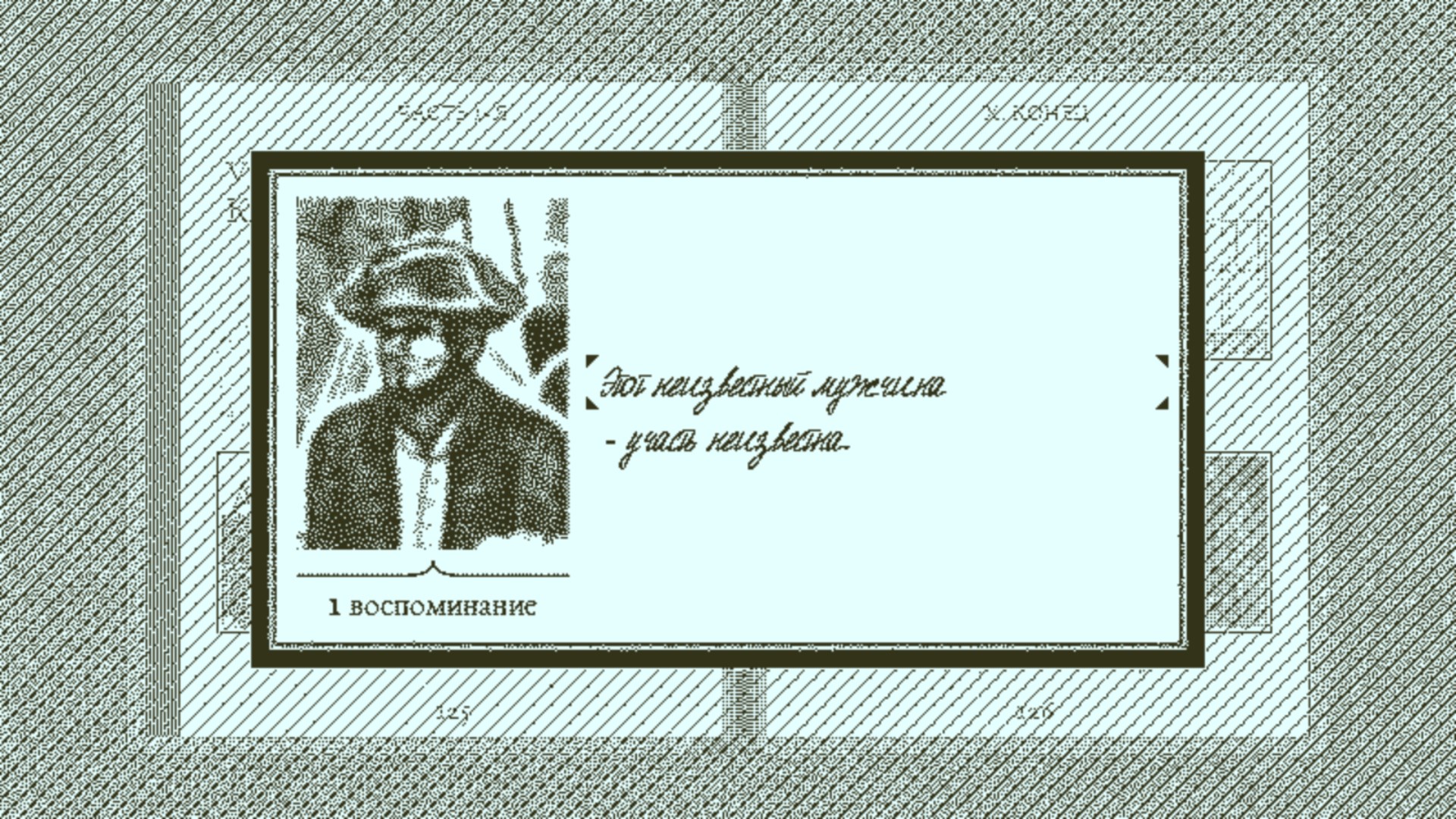 Return of the Obra Dinn — скриншот 5