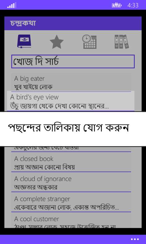 চন্দ্রকথা Screenshots 2