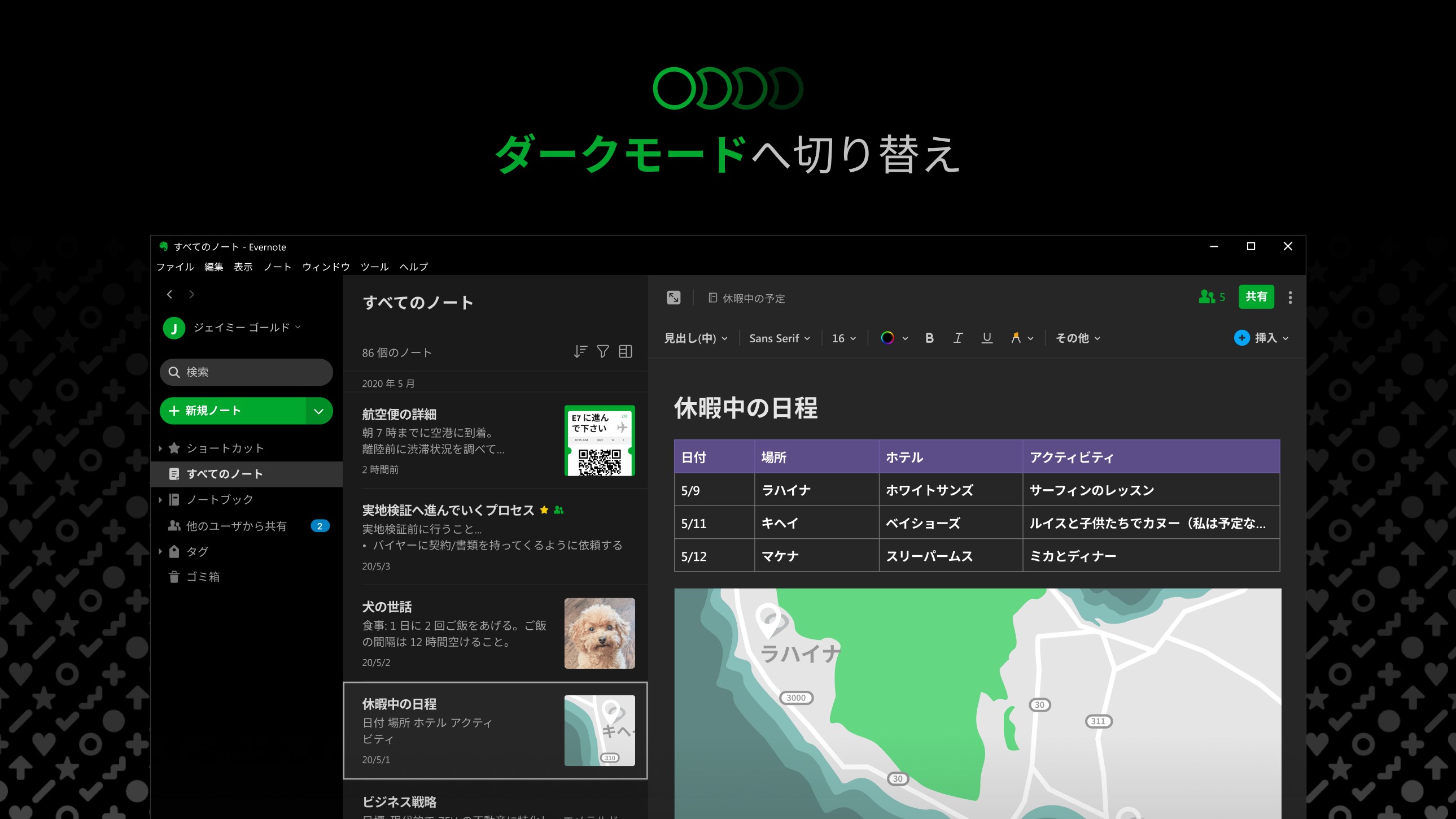 Evernote を入手 - Microsoft Store ja-JP