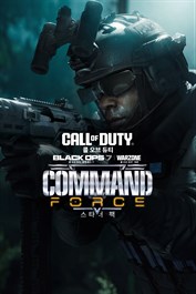 콜 오브 듀티®: 블랙 옵스 7 - 커맨드 포스: 스타터 팩