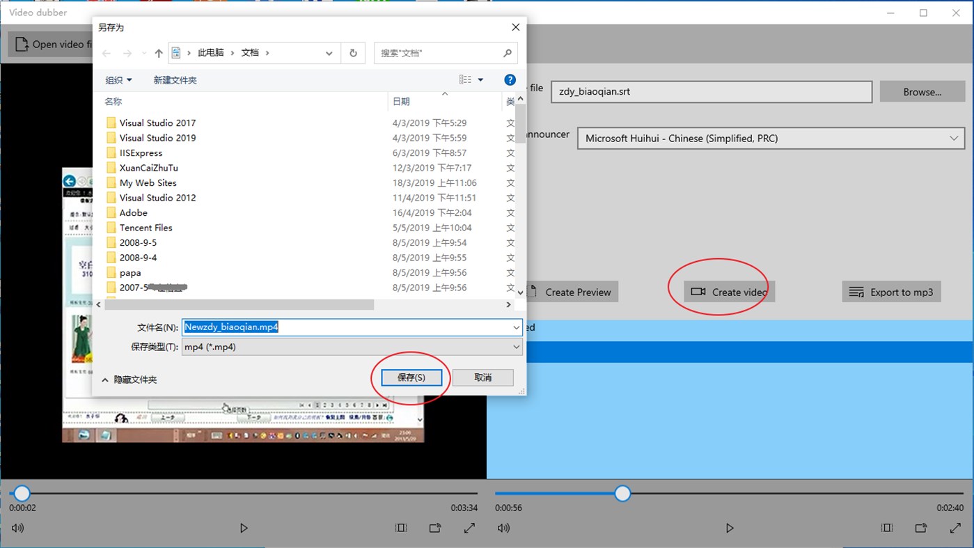 #5. Video dubbing (Windows) 게시자: 韵华软件