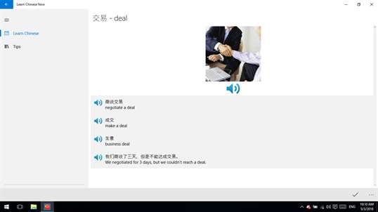 Learn Chinese Now screenshot 4