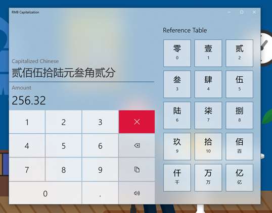 RMB Capitalization screenshot 1
