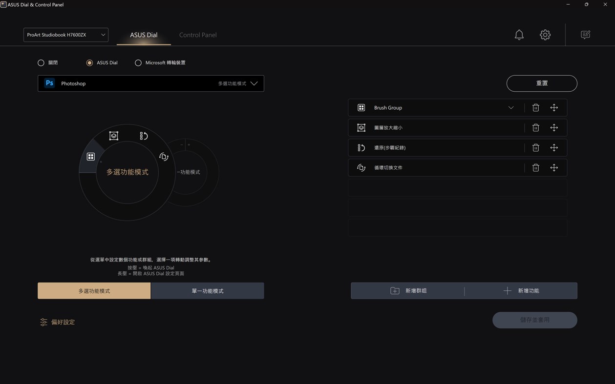 #2. ASUS Dial & Control Panel (Windows) โดย: ASUSTeK COMPUTER INC.