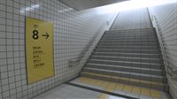 The Exit 8