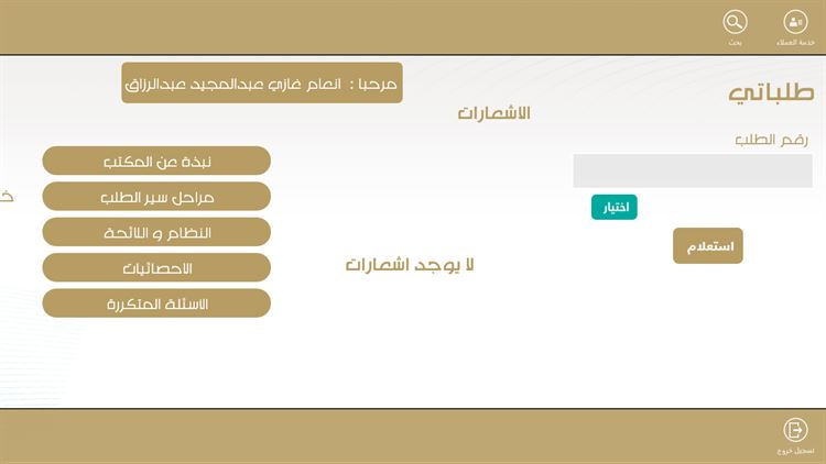 【图】اختراعي(截图2)