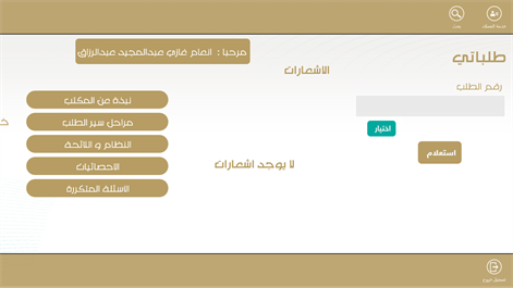 اختراعي Screenshots 2