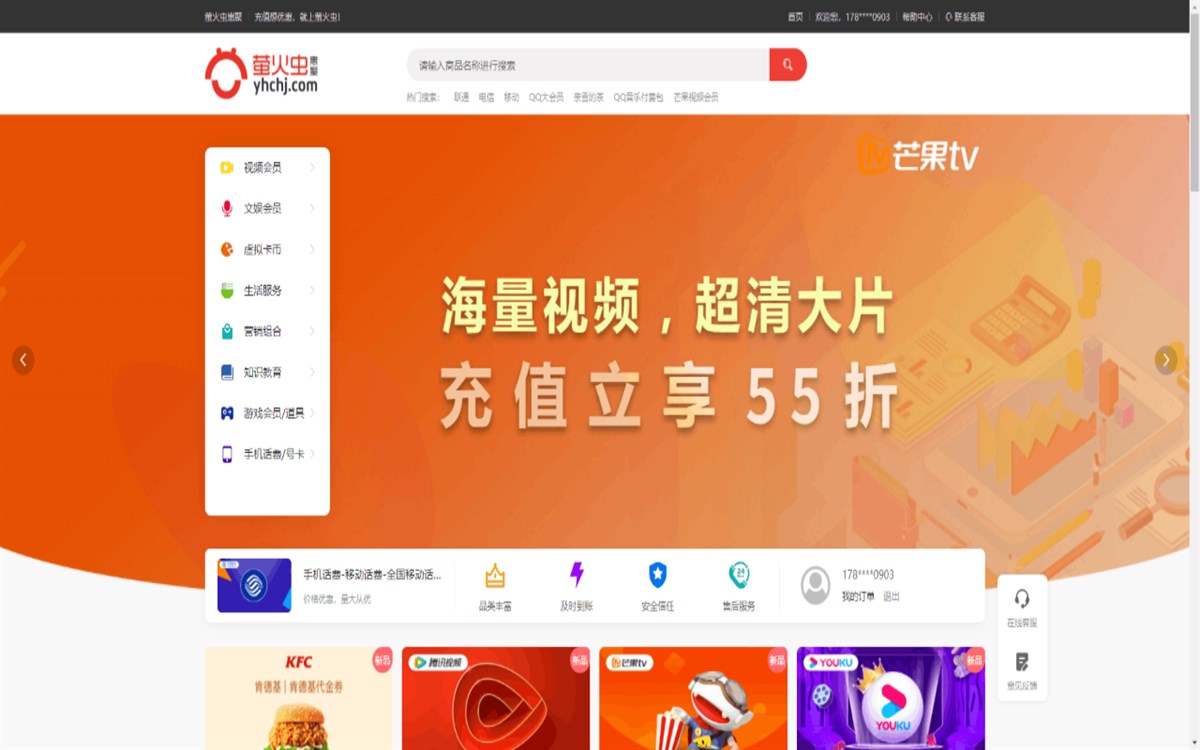 萤火虫惠聚
