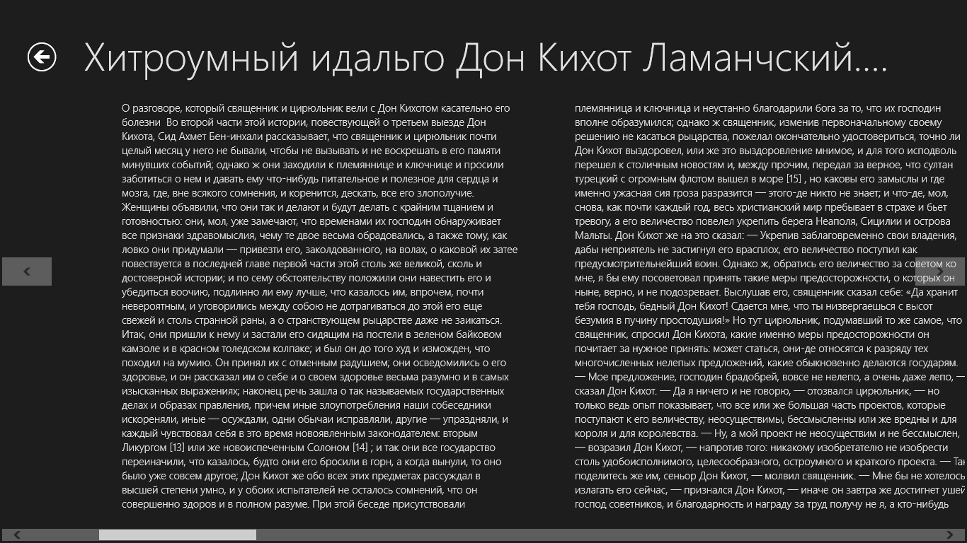 хитроумный идальго дон кратко. сервантес дон кихот ламанчский. мигель де сервантес хитроумный идальго дон кихот ламанчский. дон кихот книга. хитроумный идальго дон кихот ламанчский читать.
