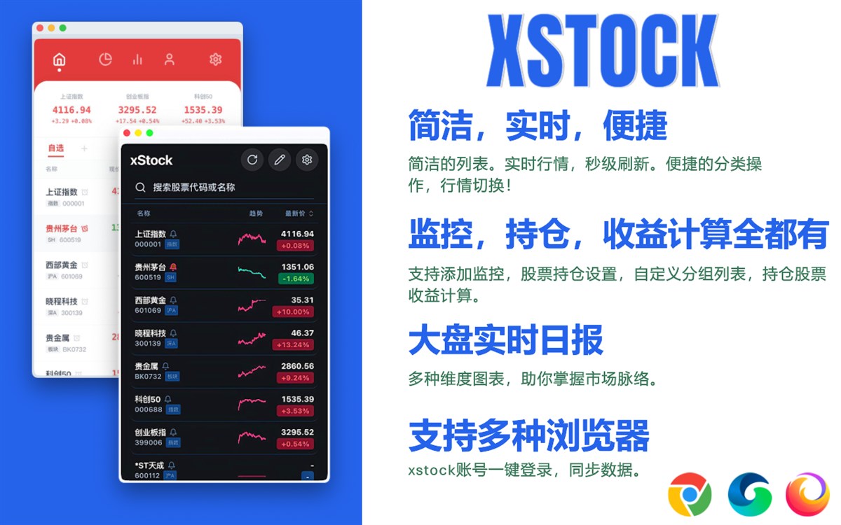 Stock global - xstock