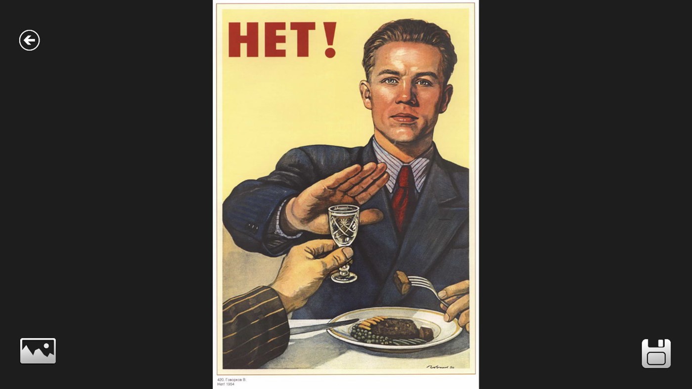 Человек вообще не пьет. Плакат нет. Советские плакаты. Плакат нет алкоголю. Советский плакат нет алкоголю.