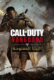 Call of Duty®: Vanguard - البيتا المفتوحة - Xbox One