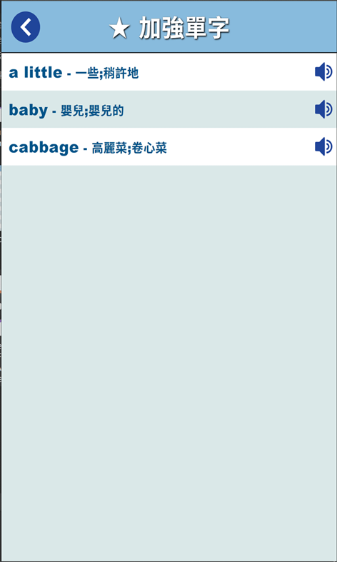 #5. 國中基本英文單字 (Windows) 由: maxwindev