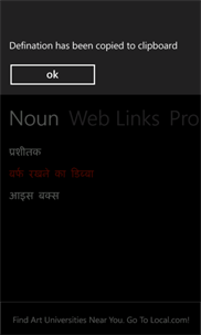 English to Hindi Dictionary screenshot 8