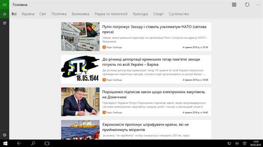 Українські новини screenshot 2