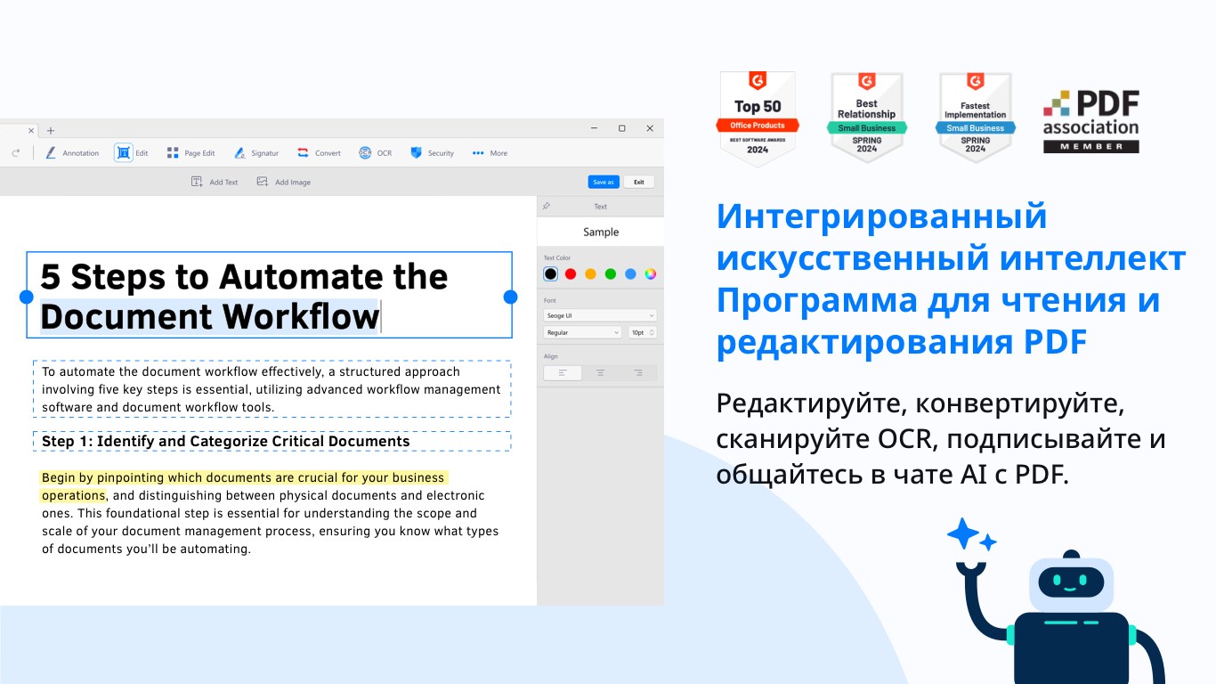 PDF Reader - Редактирование PDF — бесплатно скачайте и установите в Windows  | Microsoft Store