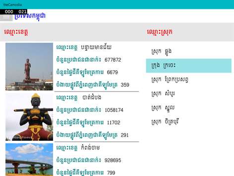 theCambodias Screenshots 1