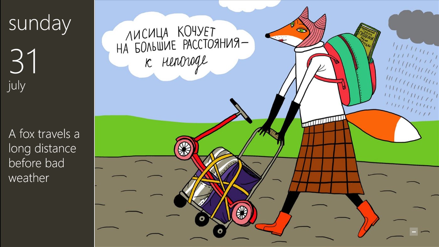 #4. 1 Day (Windows) โดย: Digitaware