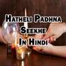 Learn to Read Hand Palmistry-Hatheli Padhna Seekhe