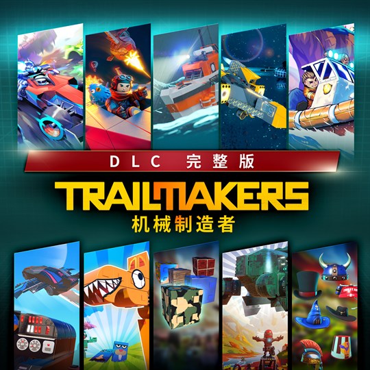 DLC Complete Edition cover art