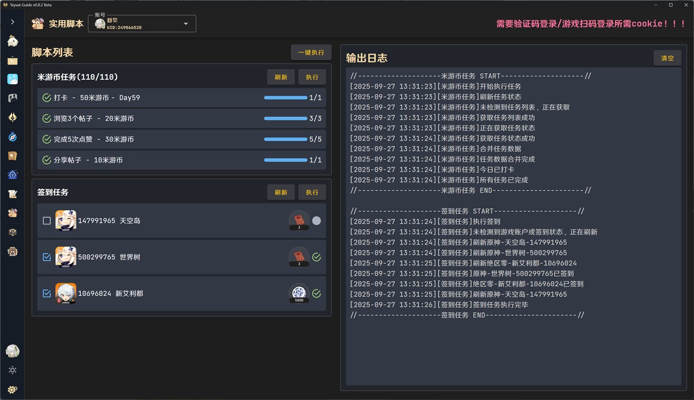#9. Teyvat Guide (Windows) Av: BTMuli