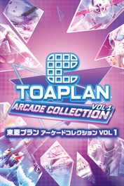 東亜プラン アーケードコレクション VOL 1