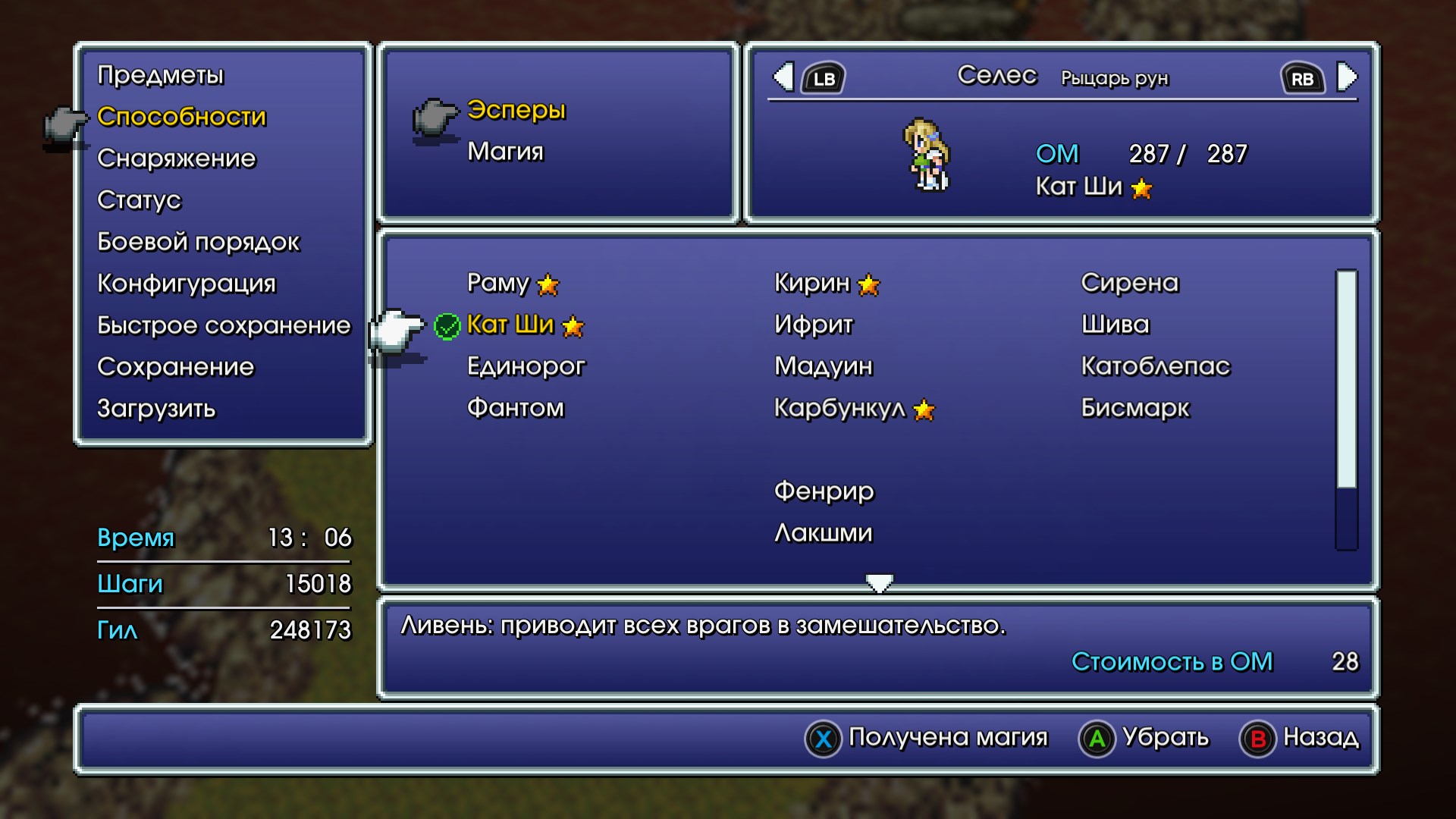 FINAL FANTASY VI — скриншот 5